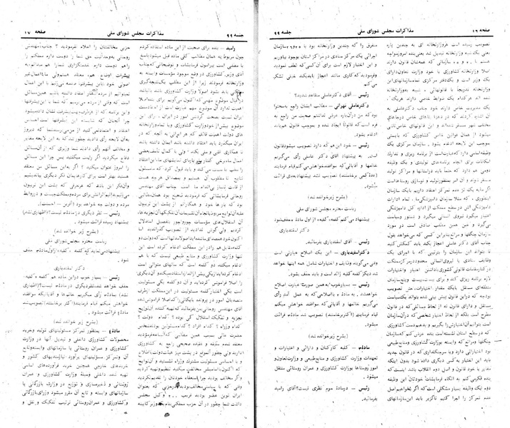 پرونده:Moz 24 99.pdf