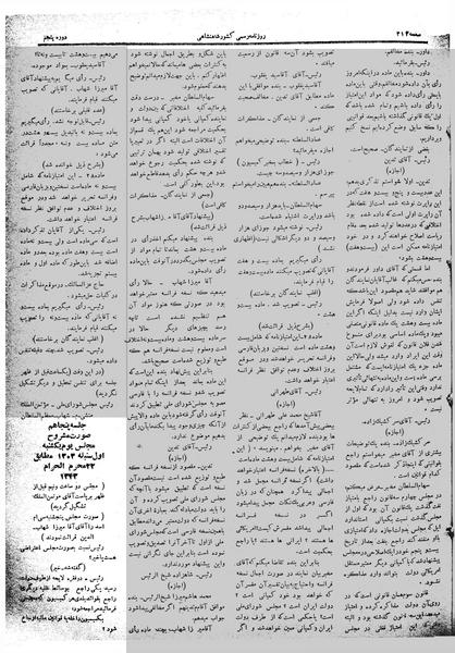 پرونده:Moz 5 50.pdf