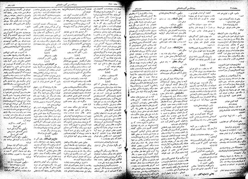 پرونده:Moz 5 50.pdf