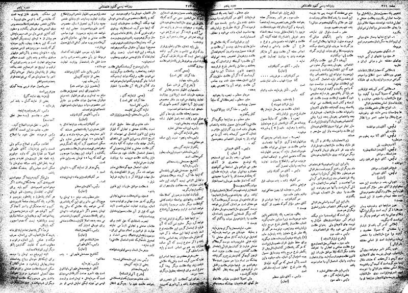 پرونده:Moz 5 50.pdf