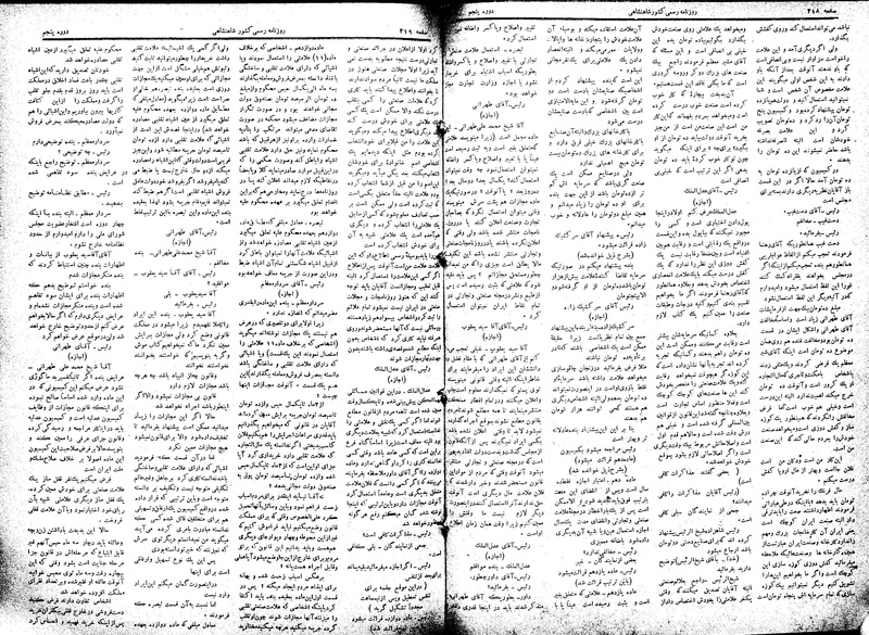 پرونده:Moz 5 50.pdf