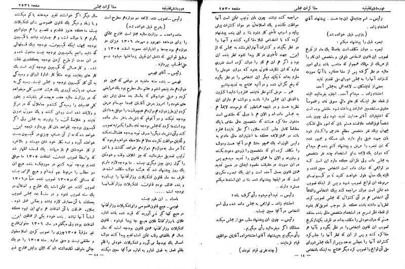 پرونده:Moz 6 157.pdf