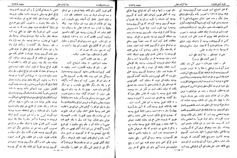 پرونده:Moz 6 157.pdf