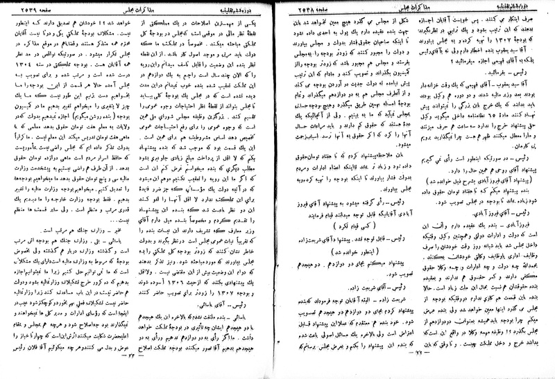 پرونده:Moz 6 157.pdf
