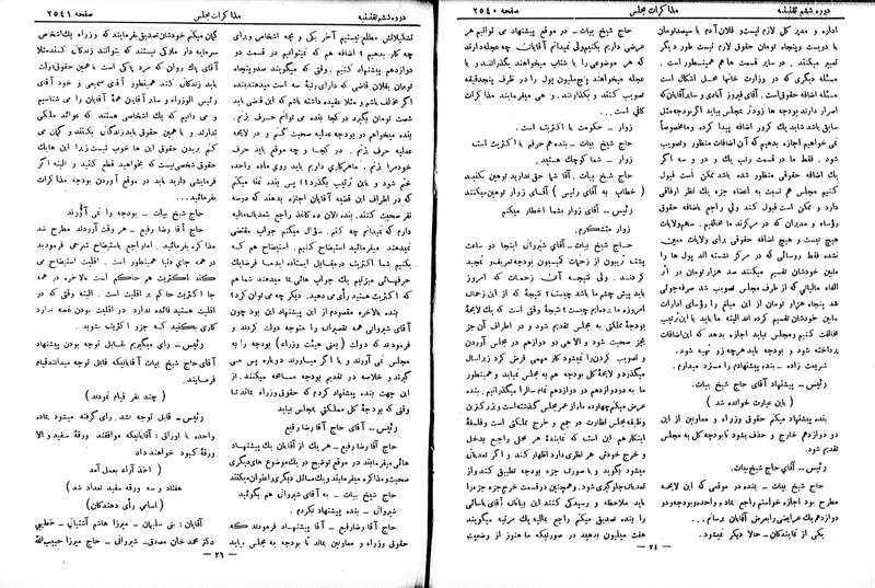 پرونده:Moz 6 157.pdf