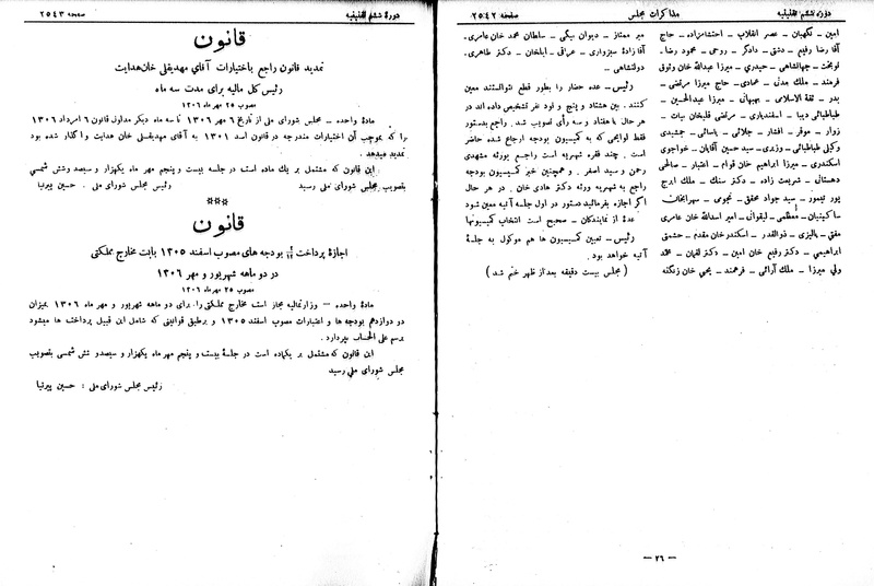 پرونده:Moz 6 157.pdf