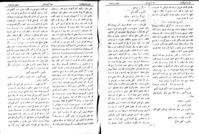 پرونده:Moz 6 157.pdf