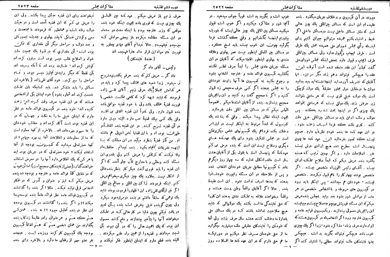 پرونده:Moz 6 157.pdf