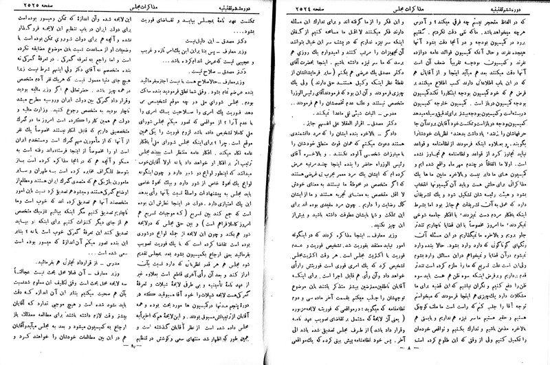 پرونده:Moz 6 157.pdf
