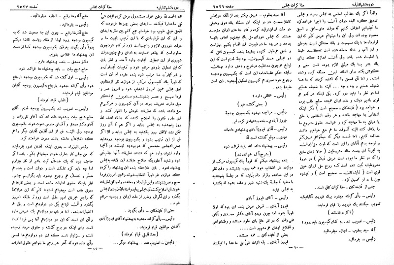 پرونده:Moz 6 157.pdf