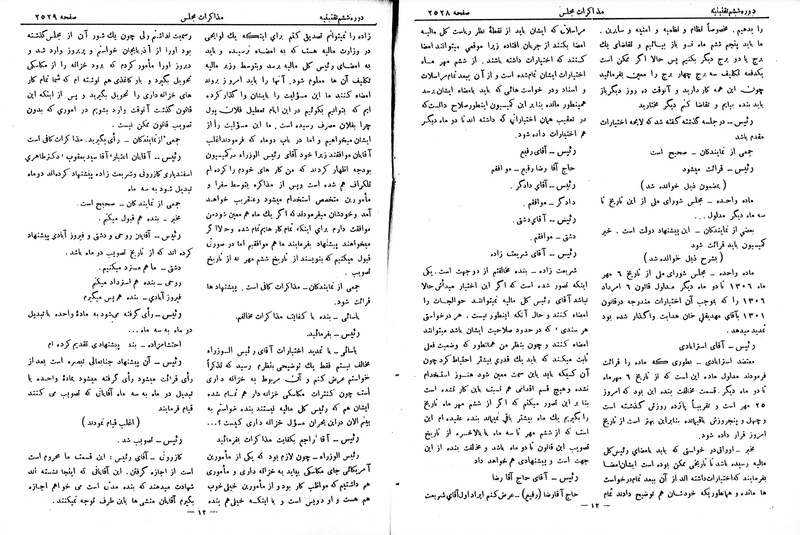 پرونده:Moz 6 157.pdf