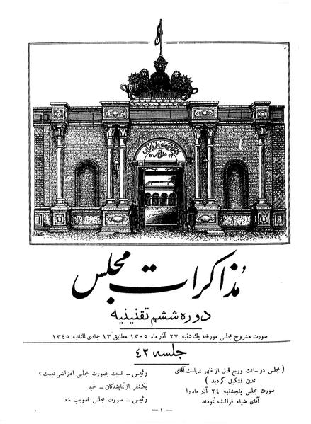 پرونده:Moz 6 43.pdf