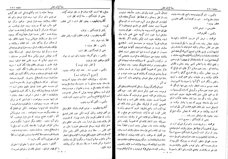 پرونده:Moz 6 43.pdf