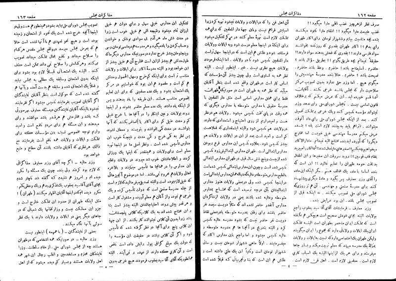 پرونده:Moz 6 43.pdf