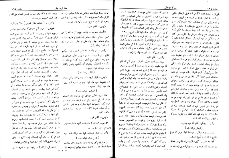 پرونده:Moz 6 43.pdf