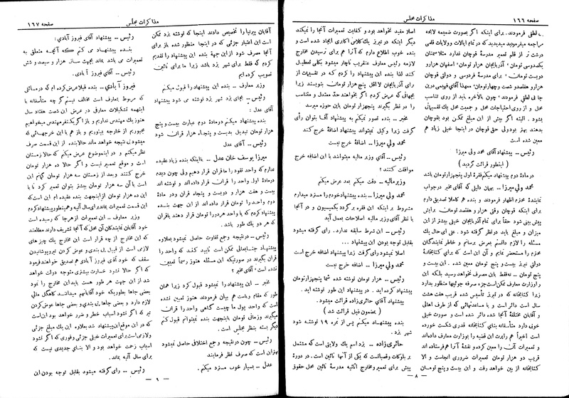 پرونده:Moz 6 43.pdf