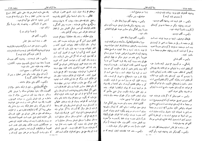 پرونده:Moz 6 43.pdf