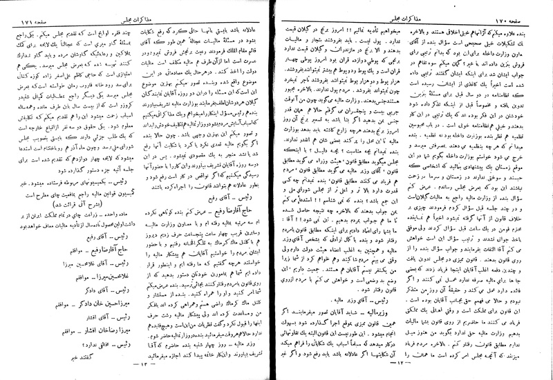 پرونده:Moz 6 43.pdf