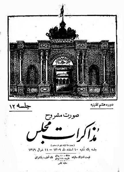 پرونده:Moz 8 12.pdf