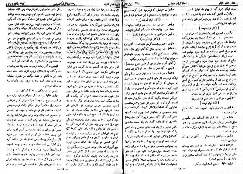 پرونده:Moz 8 30.pdf