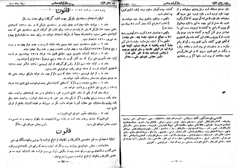 پرونده:Moz 8 30.pdf
