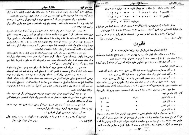 پرونده:Moz 8 30.pdf