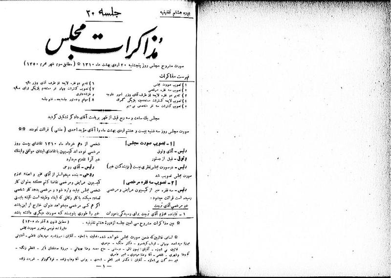 پرونده:Moz 8 30.pdf