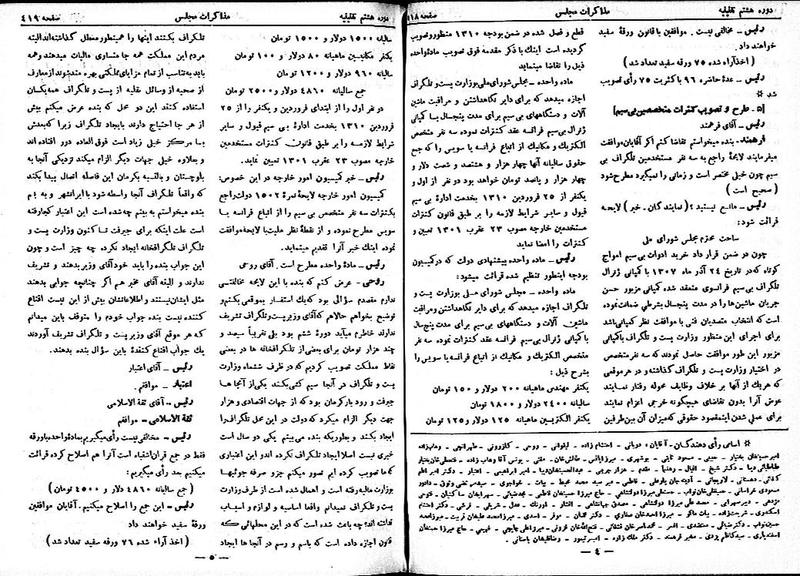 پرونده:Moz 8 30.pdf