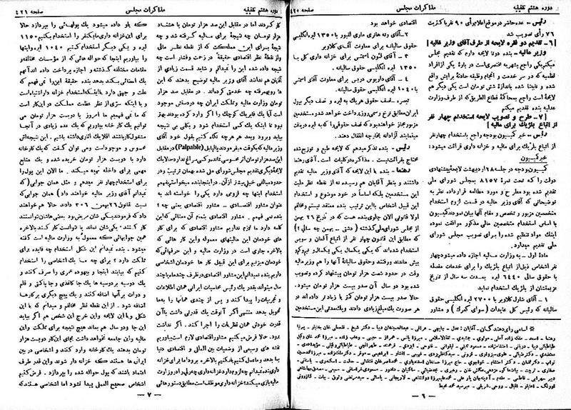 پرونده:Moz 8 30.pdf