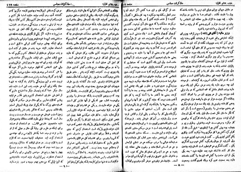 پرونده:Moz 8 30.pdf