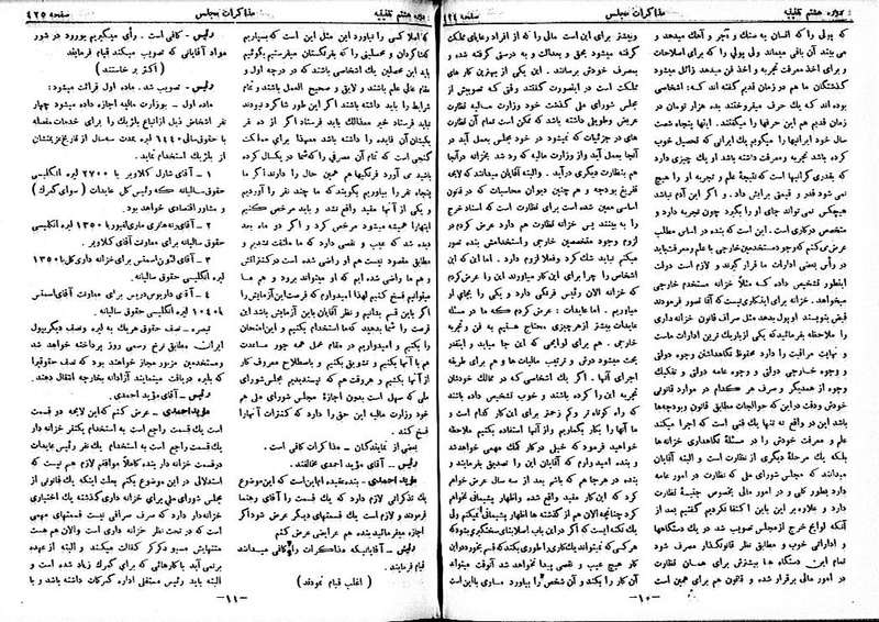 پرونده:Moz 8 30.pdf