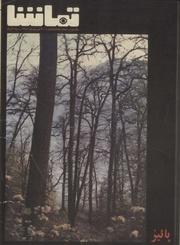 → صفحهٔ قبلی