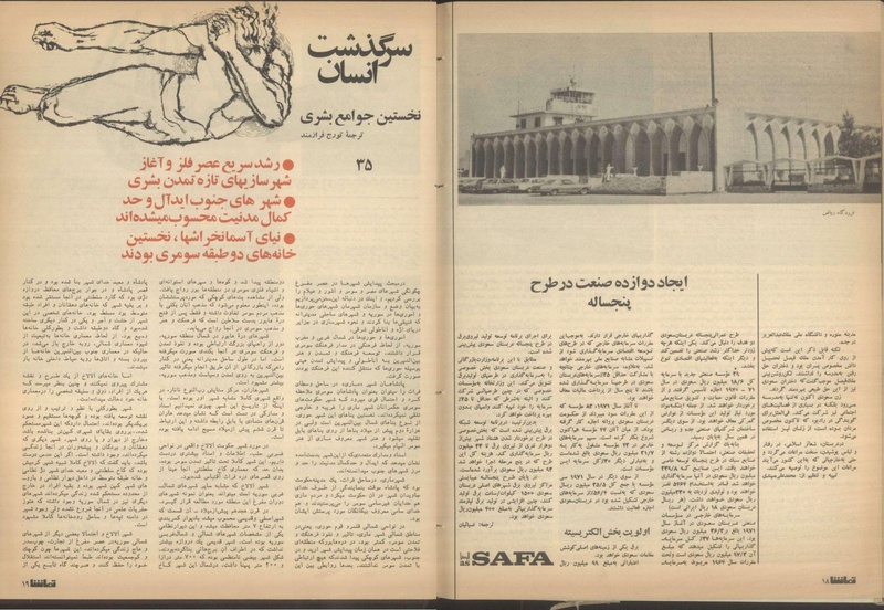 پرونده:Tamasha13510630.pdf