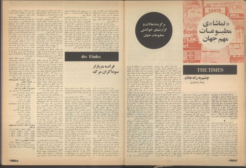 پرونده:Tamasha13510630.pdf