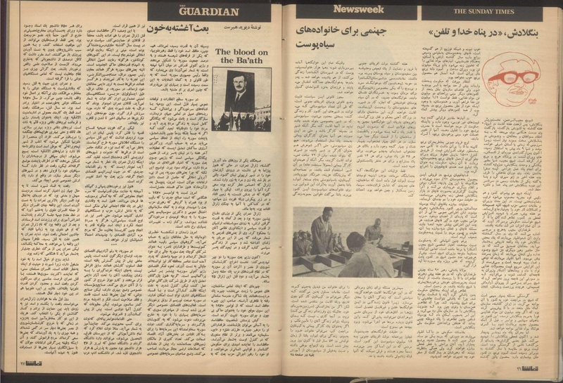 پرونده:Tamasha13510630.pdf