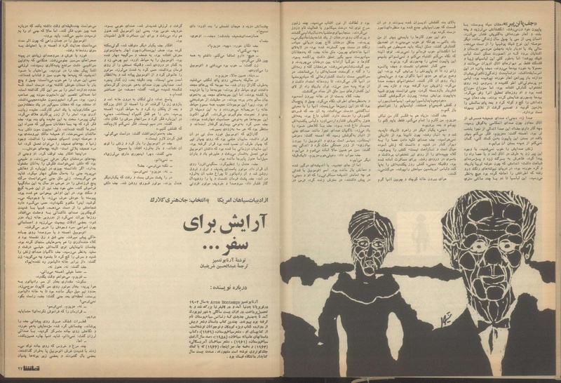 پرونده:Tamasha13510630.pdf