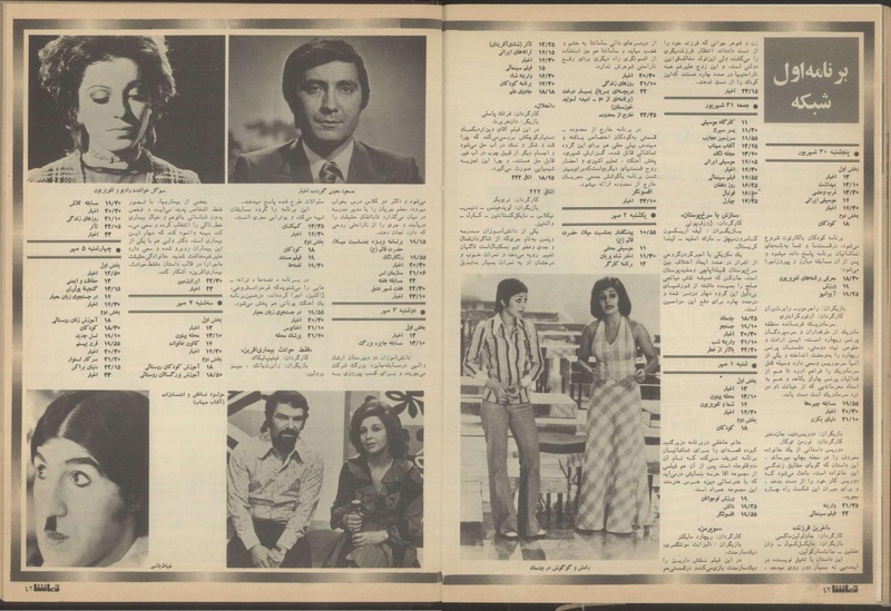 پرونده:Tamasha13510630.pdf