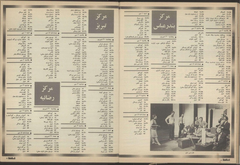 پرونده:Tamasha13510630.pdf