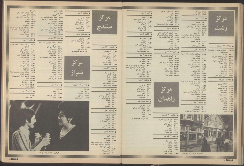 پرونده:Tamasha13510630.pdf