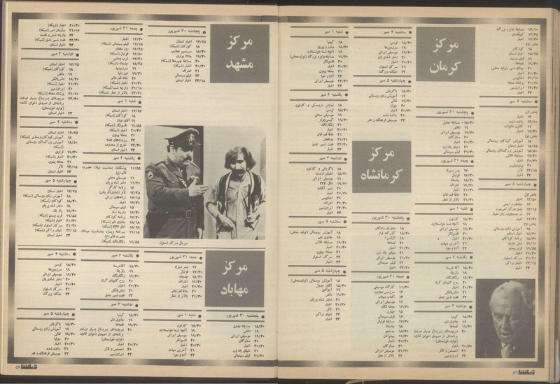 پرونده:Tamasha13510630.pdf