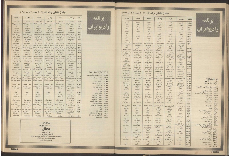 پرونده:Tamasha13510630.pdf
