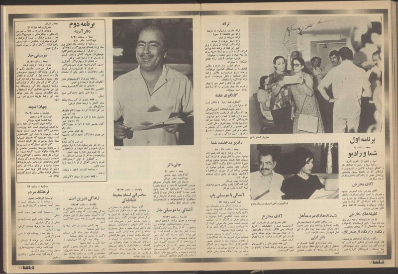 پرونده:Tamasha13510630.pdf