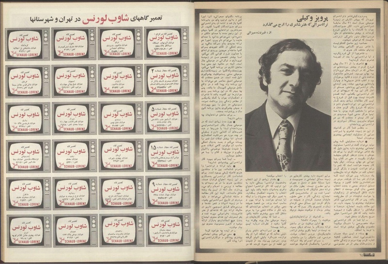 پرونده:Tamasha13510630.pdf