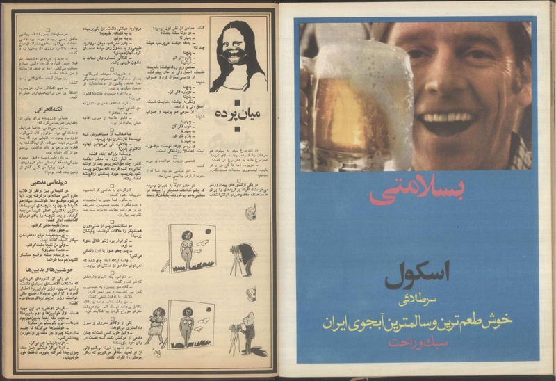 پرونده:Tamasha13510630.pdf