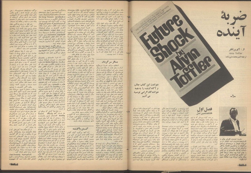 پرونده:Tamasha13510630.pdf