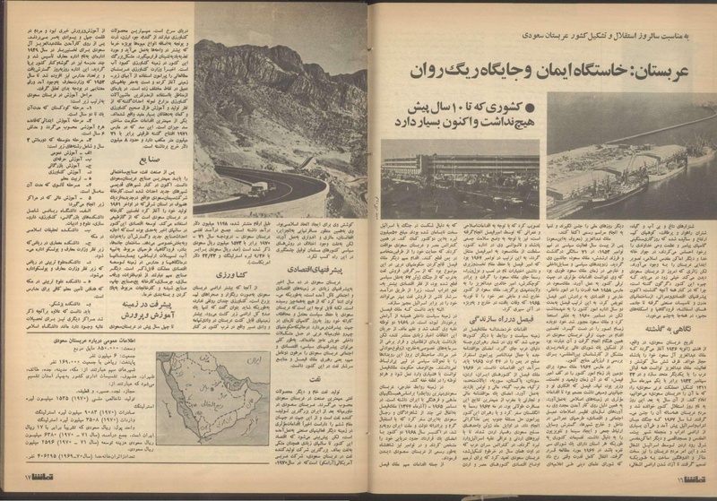 پرونده:Tamasha13510630.pdf