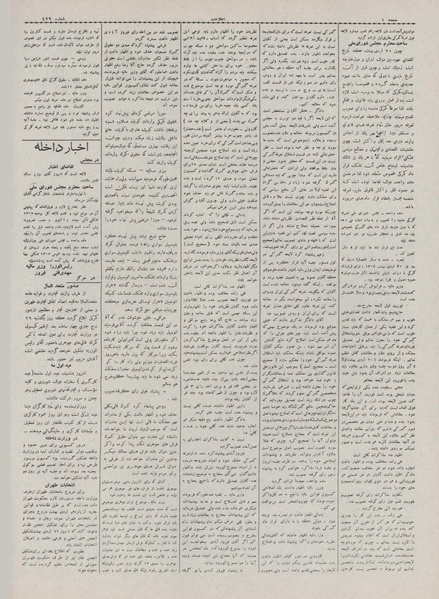 پرونده:Ettelaat13070211.pdf