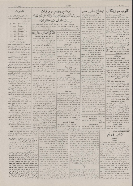 پرونده:Ettelaat13070211.pdf