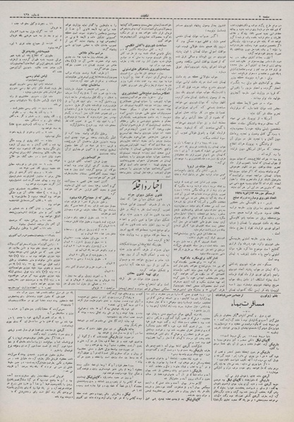 پرونده:Ettelaat13071022.pdf