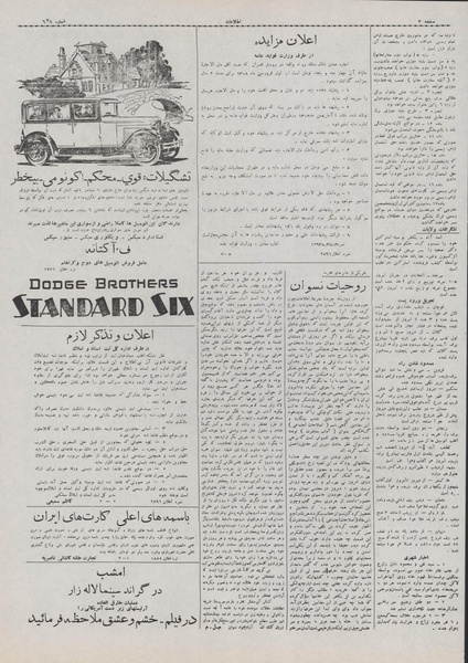 پرونده:Ettelaat13071022.pdf